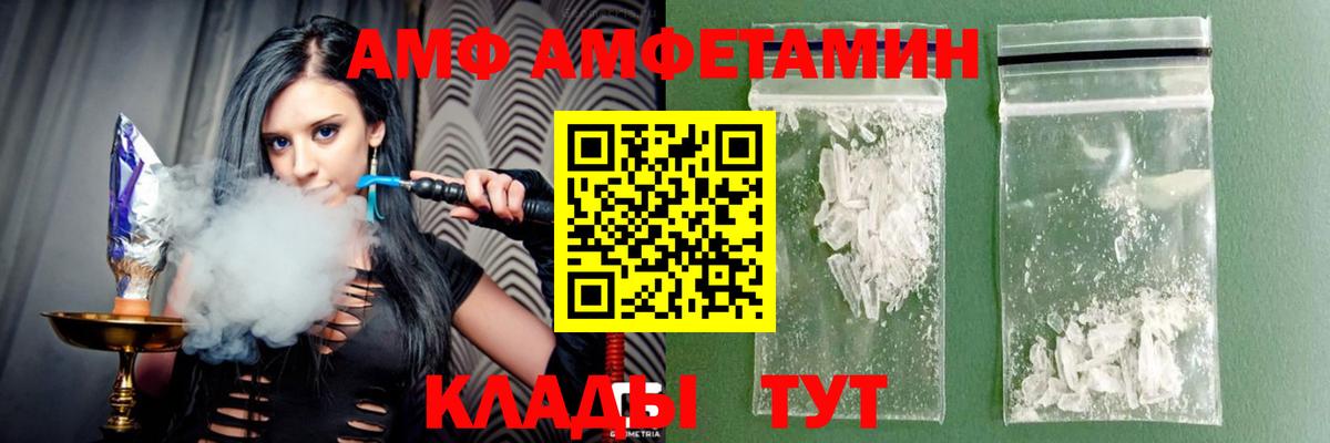 АМФЕТАМИН Premium  Вход с VPN  Печора 