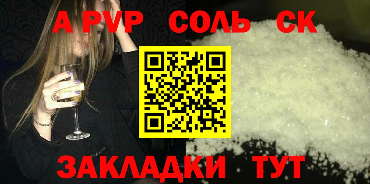 A PVP Crystall Печора