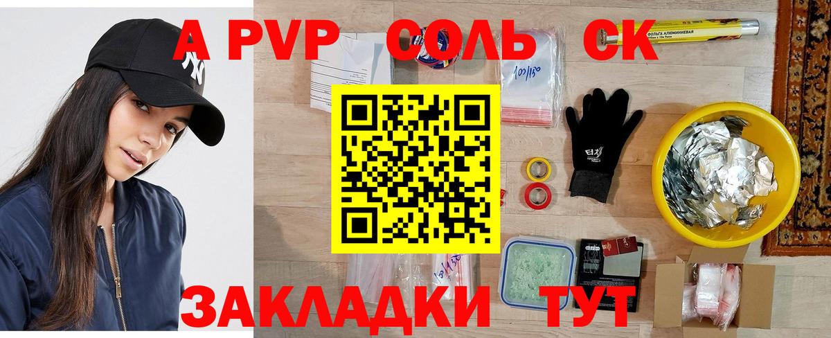 Печора  А ПВП  Вход с VPN  А ПВП мука  A-PVP VHQ 