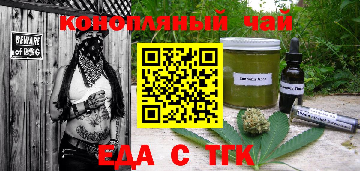 Печора  Cannafood конопля  Вход с VPN 