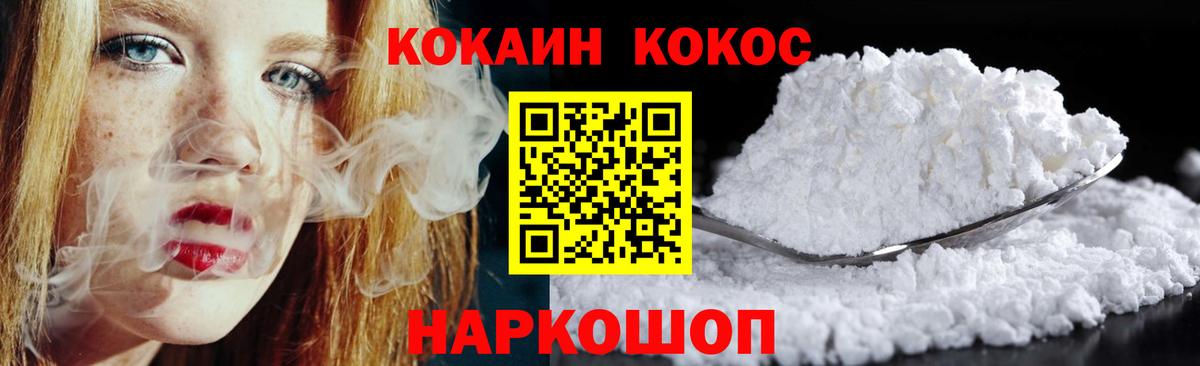 Меф МЯУ МЯУ   Мефедрон  МАРИХУАНА  КОКАИН  Печора  Вход с VPN  ГАШИШ 