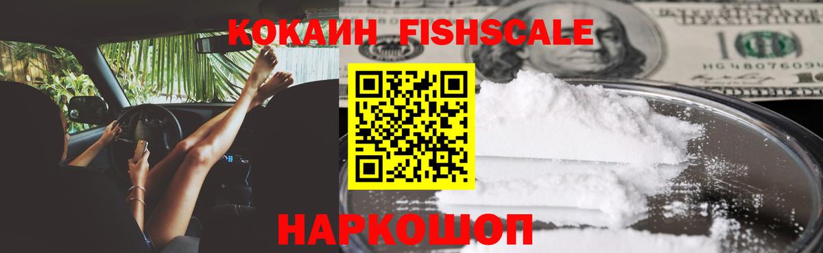 Кокаин 99%  КОКАИН VHQ  Cocaine  Печора  Вход с VPN 
