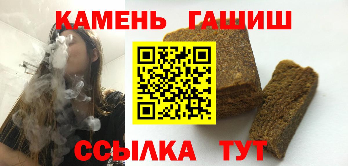 ГАШ  Гашиш 40% ТГК  Печора  где продают   ГАШИШ индика сатива  Вход с VPN 