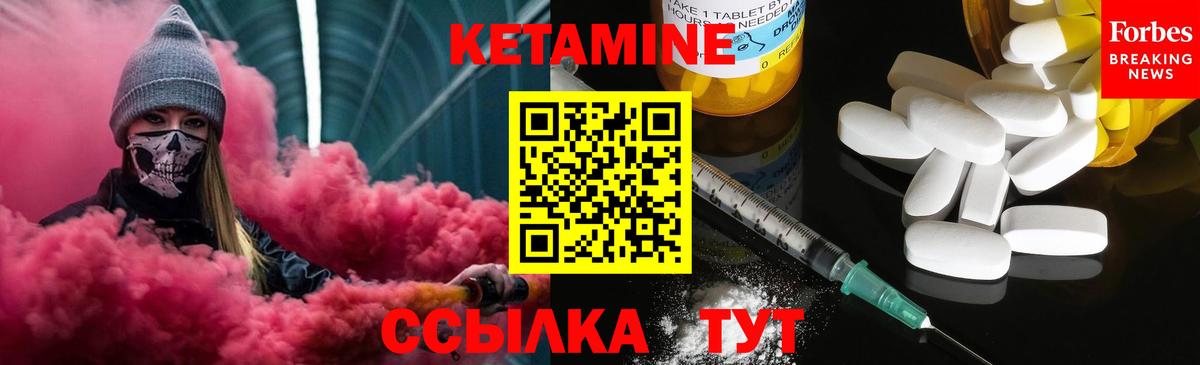 КЕТАМИН VHQ  Кетамин ketamine  Вход с VPN  Печора 