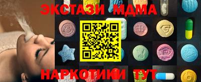 МДМА Сланцы