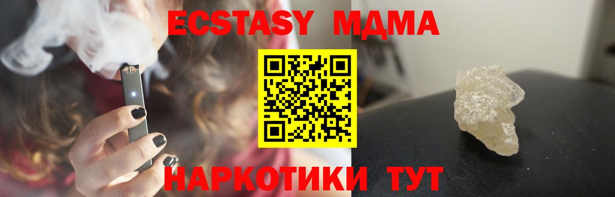МДМА молли  MDMA  Печора  MDMA кристаллы  Вход с VPN 