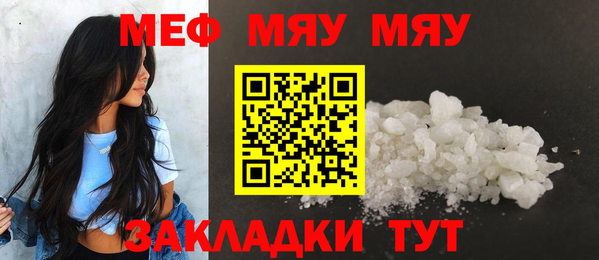 Меф мука Печора