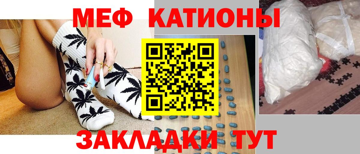 МЯУ-МЯУ мука  Вход с VPN  Мефедрон 4 MMC  Меф  Печора 