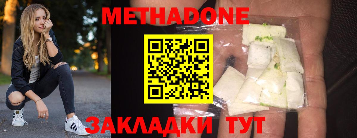 Печора  МЕТАДОН methadone  Вход с VPN  Метадон белоснежный 